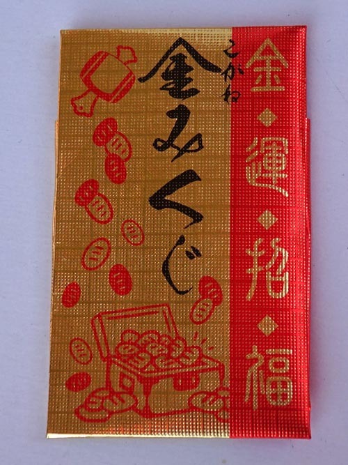 05おみくじ3