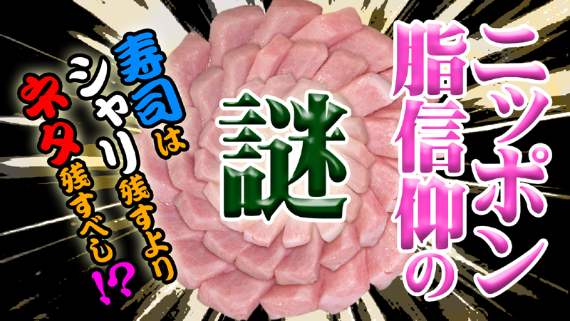 トロ表紙
