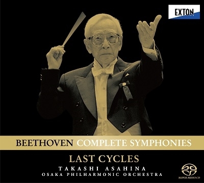 朝比奈隆大阪フィル ベートーヴェン交響曲全集(2000年録音) -20世紀最後のチクルス完全版【激安12SACD】Takashi Asahina LAST CYCLES Beethoven Complete Symphonies