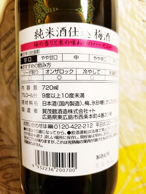 広島酒3