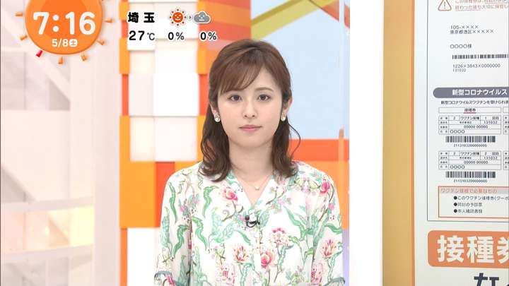 2021年05月08日久慈暁子の画像08枚目