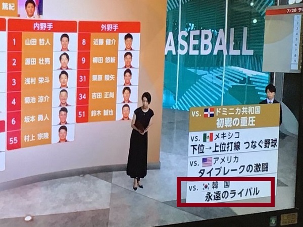 20210808NHK「野球!韓国は永遠のライバル」！韓国代表は日本製野球用品のロゴをテープを貼って隠して出場