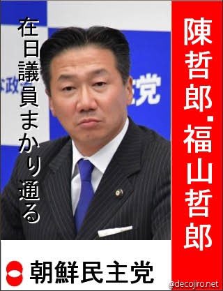 最近は、立憲民主党の枝野幸男や陳哲郎（福山哲郎）なども、テレビ番組や記者会見や国会などで東京五輪の開催を中止を主張している。