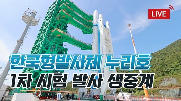 20211022韓国ヌリ号打ち上げ成功→失敗→中継切り替え隠蔽→TBS「韓国初の純国産ロケット打ち上げは成功」