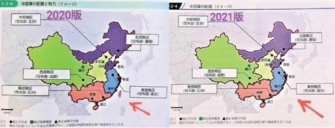 20210719防衛白書が支那から台湾を削除！令和2年度版は項目も地図も記述も台湾は支那の一部→令和3年度は別
