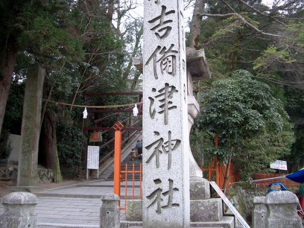 吉備津神社 (1)