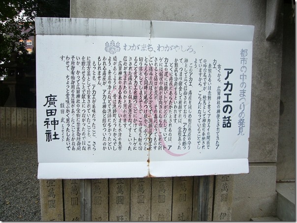 廣田神社 (2)