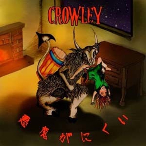 crowley-akuma_ga_nikui_sgl2.jpg