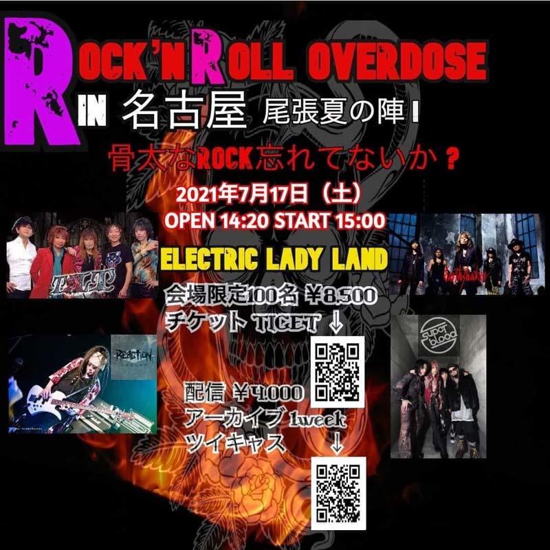rockn_roll_overdose_in_nagoya_owari_natsu_no_zin_2021_1.jpg
