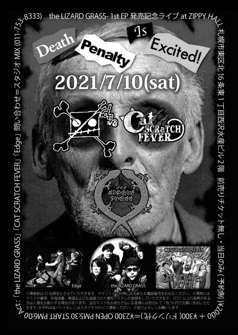the_lizard_grass-1st_ep_anniversary_live_2021_1.jpg