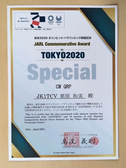 tokyo2020-special.jpg