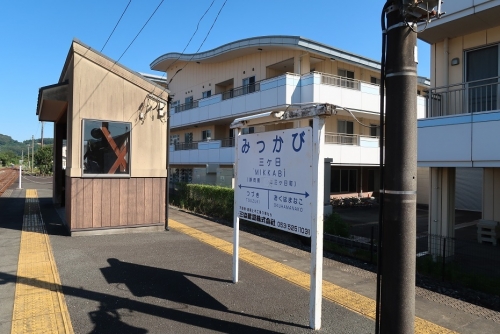 天竜浜名湖鉄道　三ヶ日駅