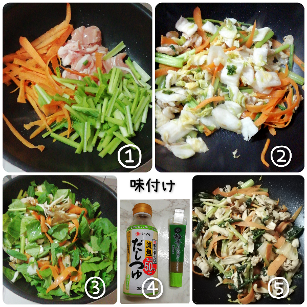 白菜漬炒め工程1