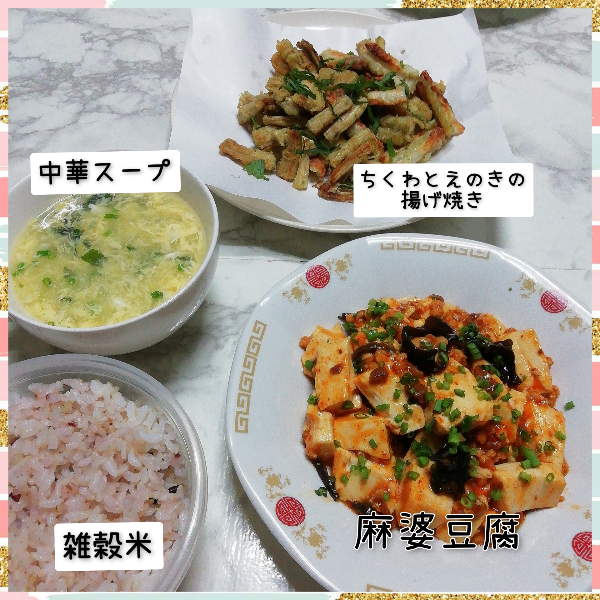 9-30麻婆豆腐定食