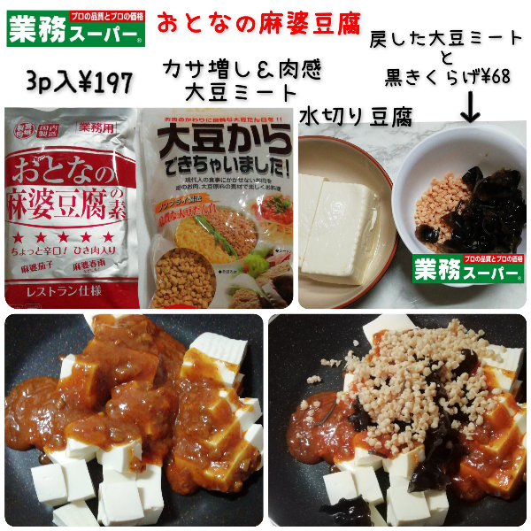 9-30麻婆豆腐工程