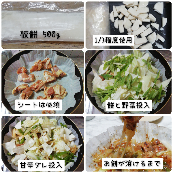 10-6鶏餅工程