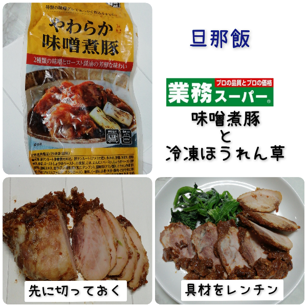 10-13煮豚丼