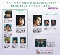ボイス4-ダイソー裏表紙