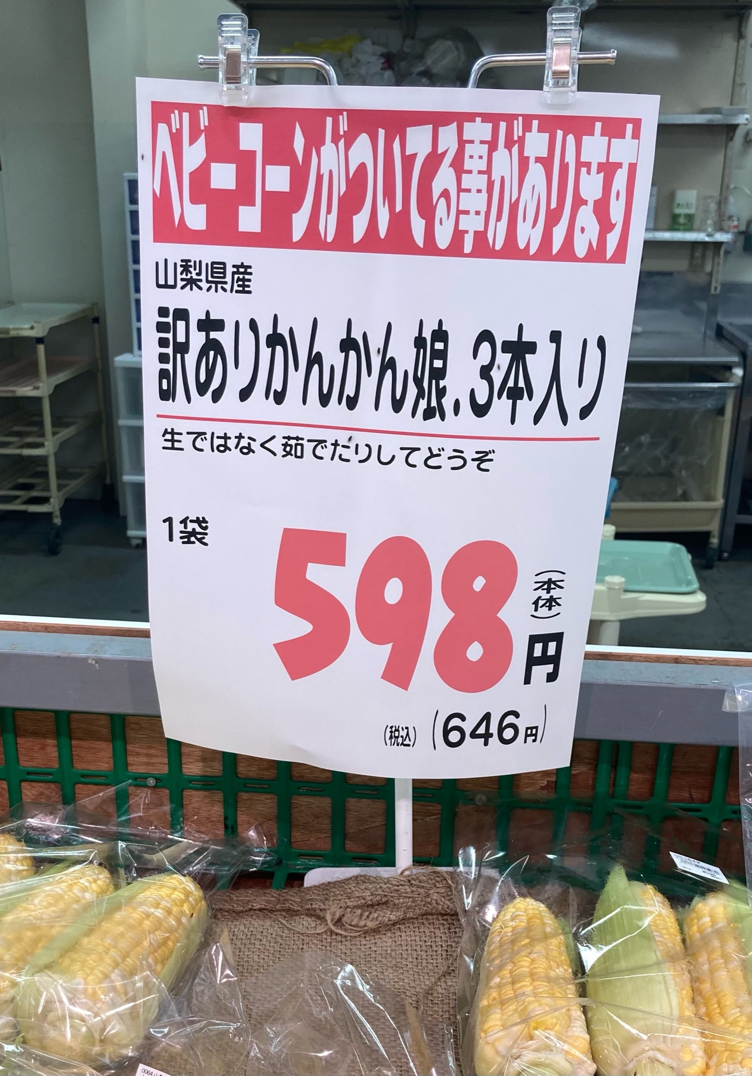 カンカン