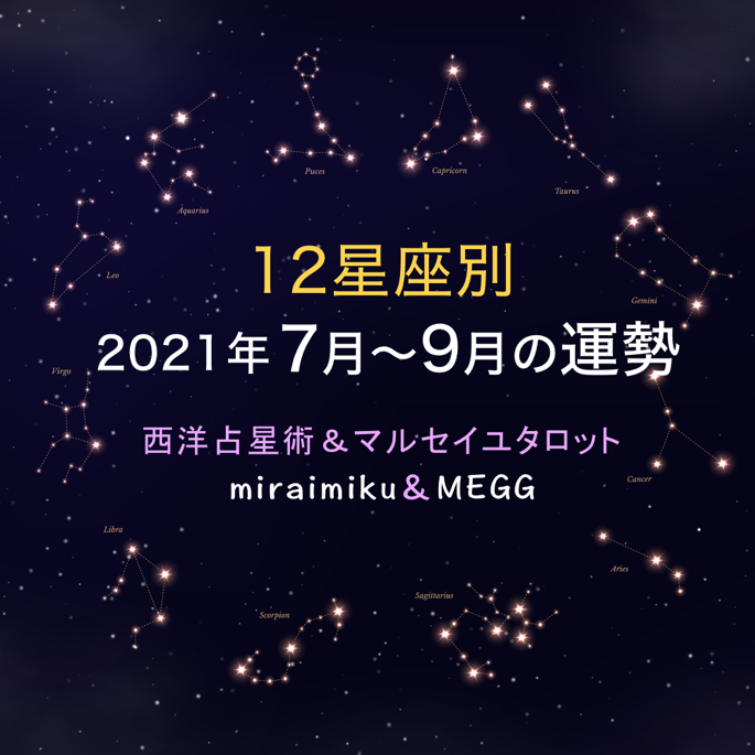 202104-06_miraimiku_megg01.png