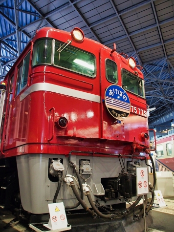 ED75形 電気機関車」【鉄道博物館】