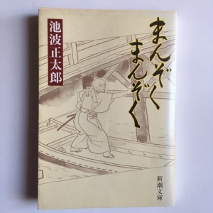 まんぞくまんぞく