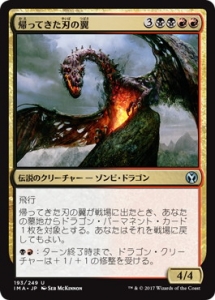 始祖ドラゴンの末裔》 --100ドルEDHデッキ | おもちゃのまち 始祖ドラゴンの末裔》 --100ドルEDHデッキ | おもちゃのまち