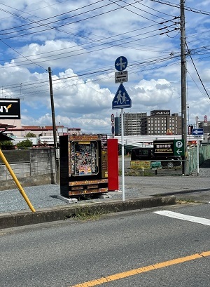 野澤自販機コーナー