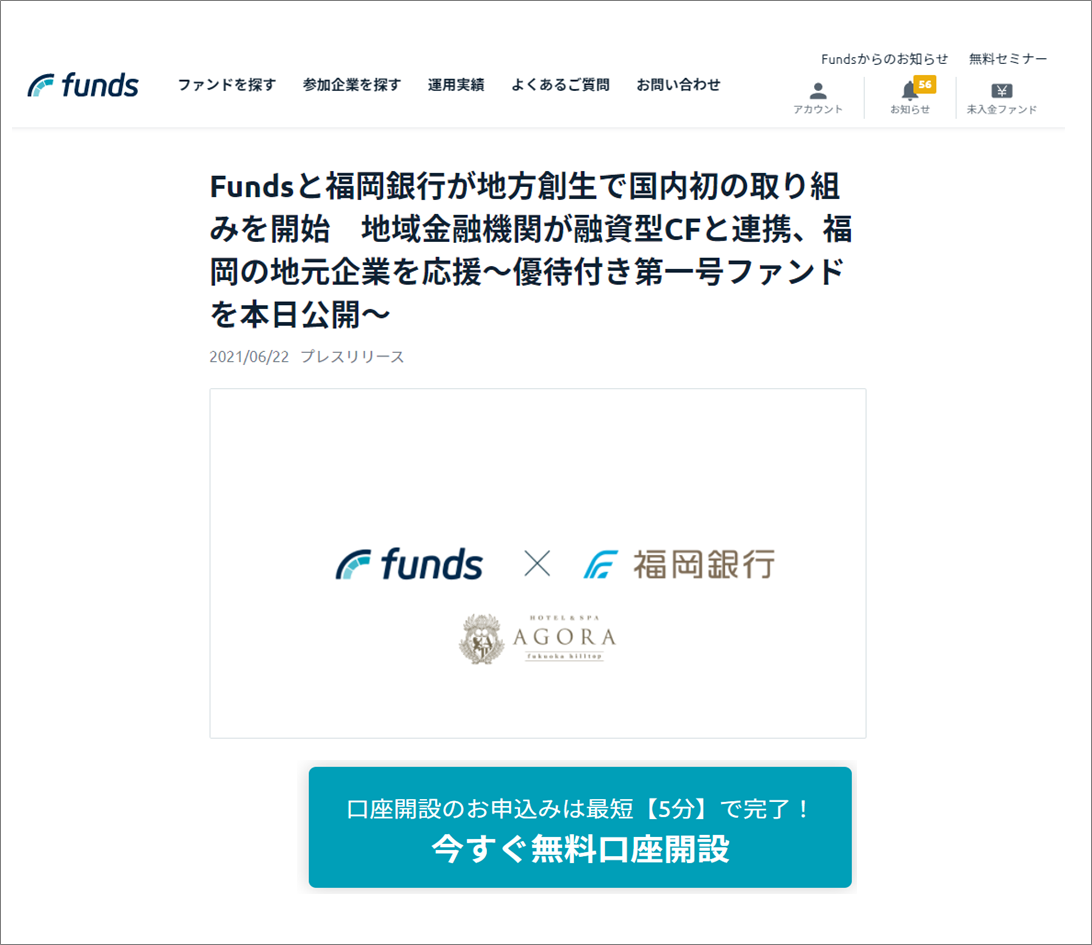 Funds福岡銀行ファンド1