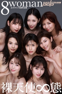 Nude Angel Mugen 8 Actresses from the Strongest AV Agency in Japan Gathered007