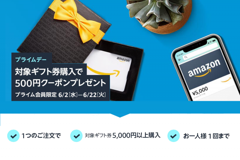 Amazon_Gift_Coupon_000.png