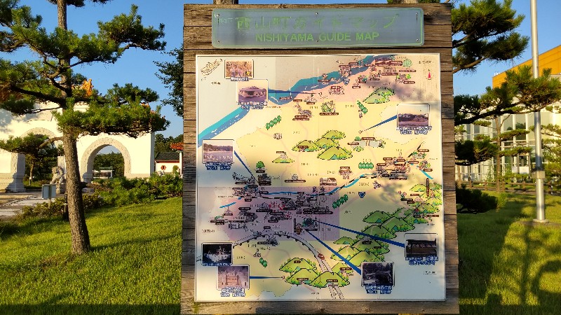 道の駅西山ふるさと公苑西山町ガイドマップ2107
