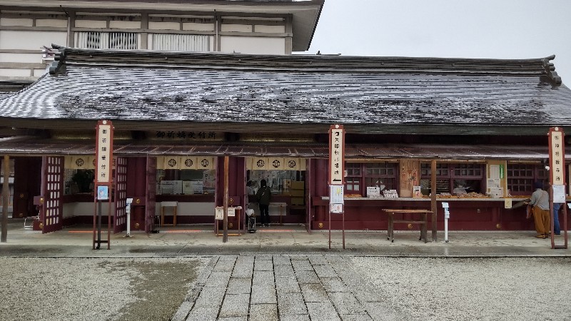 笠間稲荷神社⑩社務所2110