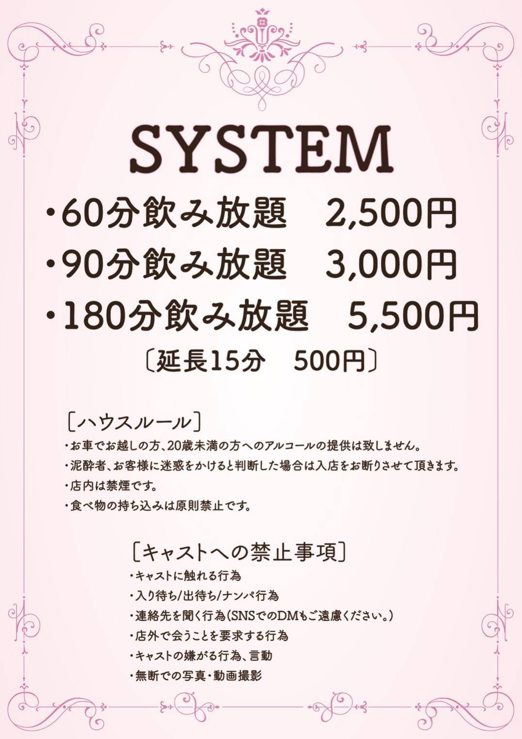 札幌　アイドルカフェ システム