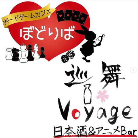 junmai_voyage.jpg