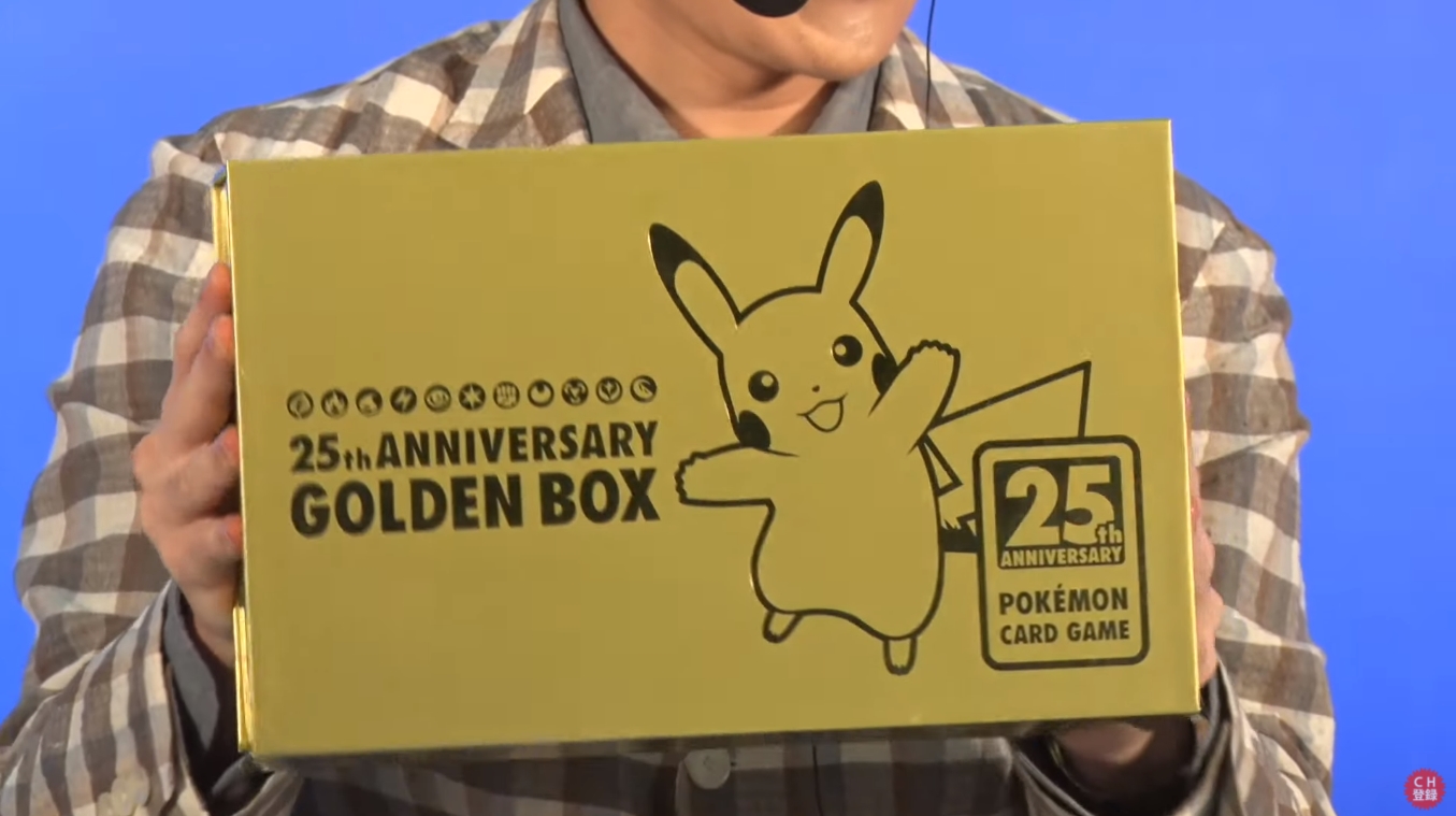 ポケモンカードゲーム 25th ANNIVERSARY GOLDEN BOX - nour-foundation.org