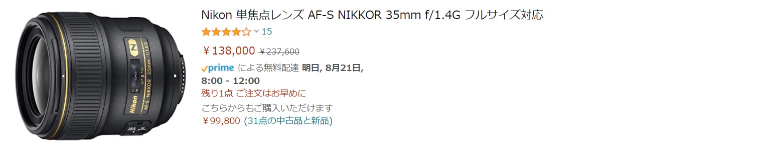 ニコンのフルサイズ機で使えるDX用レンズ！「 35mm f/1.8G 」 - ニコン 