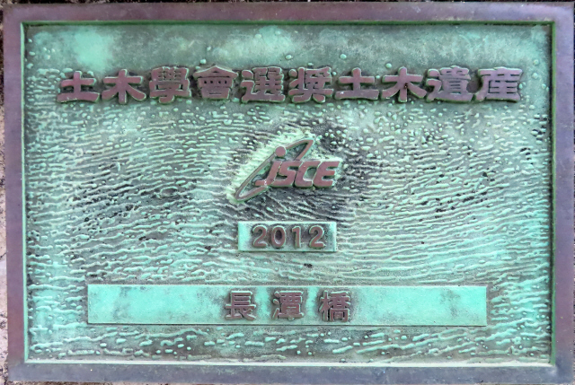 長潭橋210729