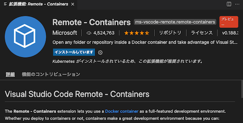 VS_remote_containers_210723.png