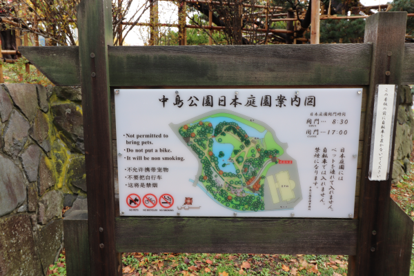 2021-11-3 中島公園5
