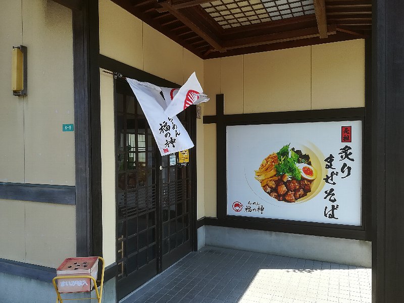 fukunokami2-awara-019.jpg