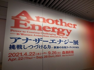 anotherenergy_1.jpg