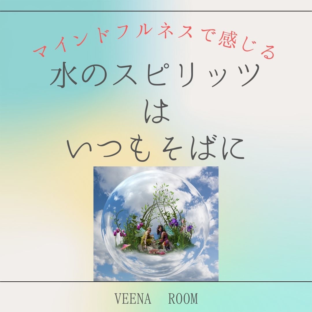 Veena Roomのコピー
