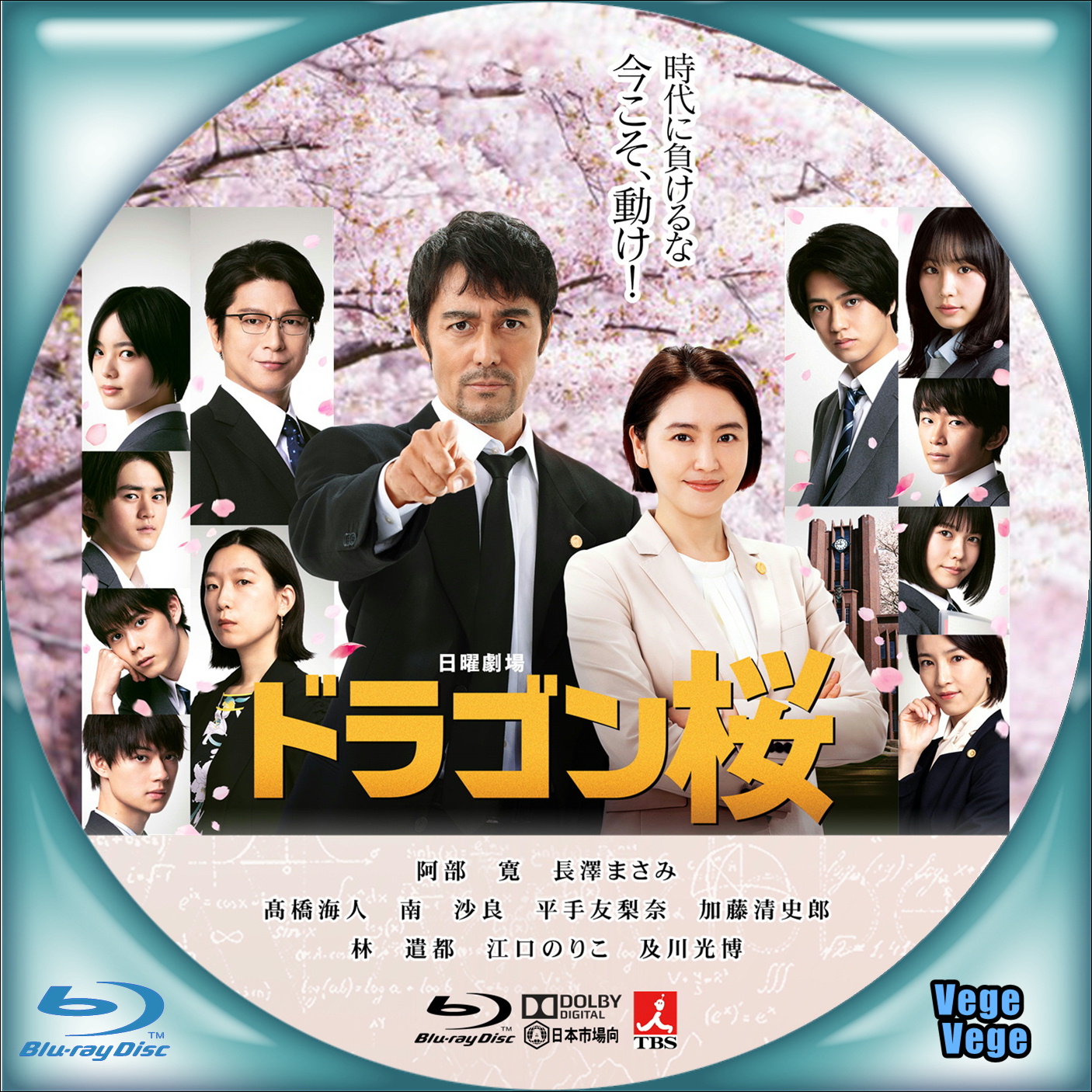 2022激安通販 ドラゴン桜(2005年版) Blu-ray BOX - 日本のテレビドラマ