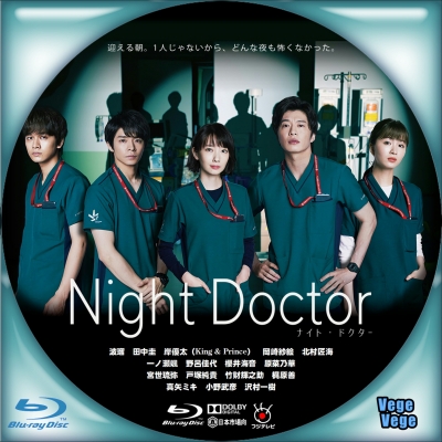 Night Doctor　B