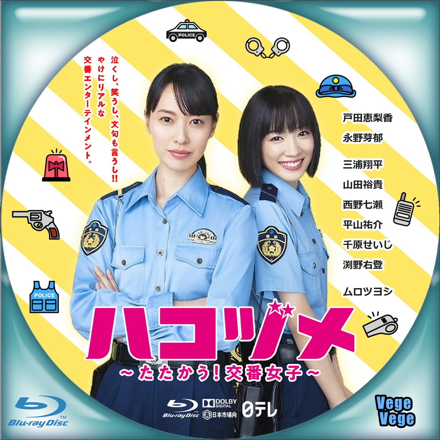 ハコヅメ~たたかう!交番女子~ Blu-ray BOX(Blu-ray Disc) - ブルーレイ