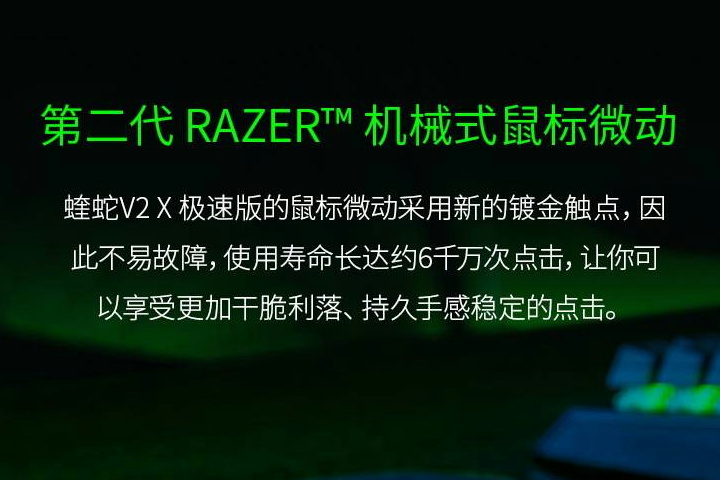 Razer_DeathAdder_V2_X_HyperSpeed_08.jpg