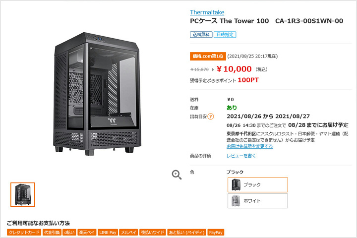 Thermaltake_The_Tower_100_10000yen.jpg