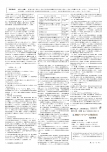 ●地域間視察・交流会in小樽チラシ_page-0002